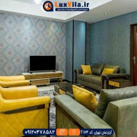 اجاره آپارتمان تهران کد T174اجاره آپارتمان تهران کد T174