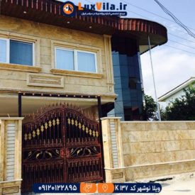 اجاره ویلا نوشهر کد K137