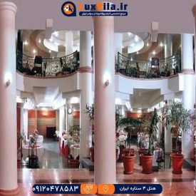 هتل چهار ستاره ایران مشهد