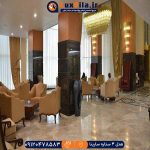 هتل چهار ستاره سارینا مشهد