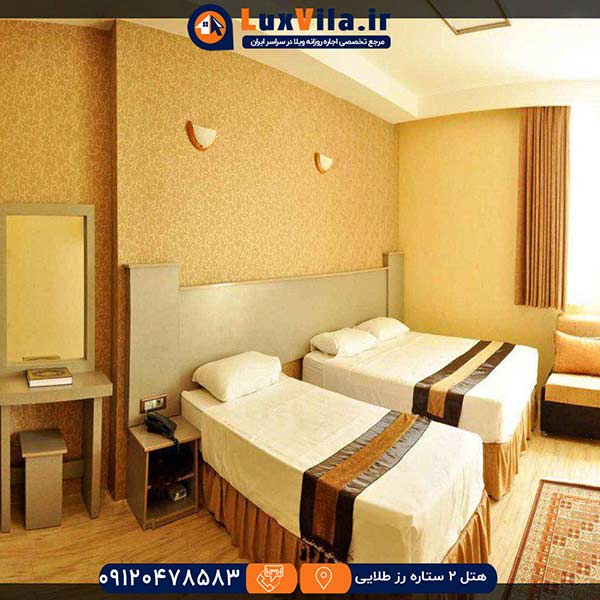 هتل دو ستاره رزطلایی مشهد