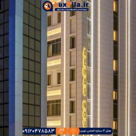 هتل چهار ستاره الماس نوین مشهد
