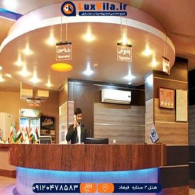 هتل دو ستاره فرهاد مشهد