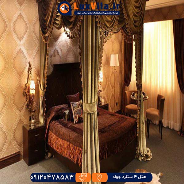 هتل چهار ستاره جواد مشهد