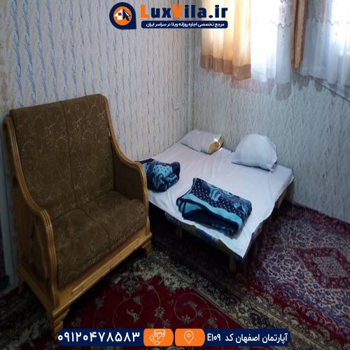 اجاره آپارتمان اصفهان کد E109