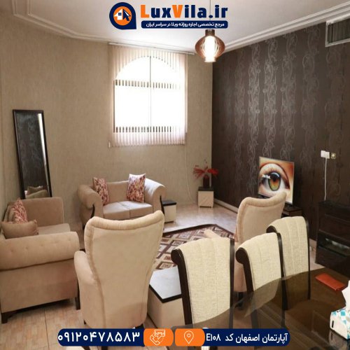 اجاره آپارتمان اصفهان کد E108