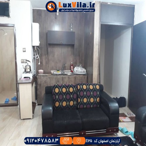 اجاره آپارتمان اصفهان کد E125