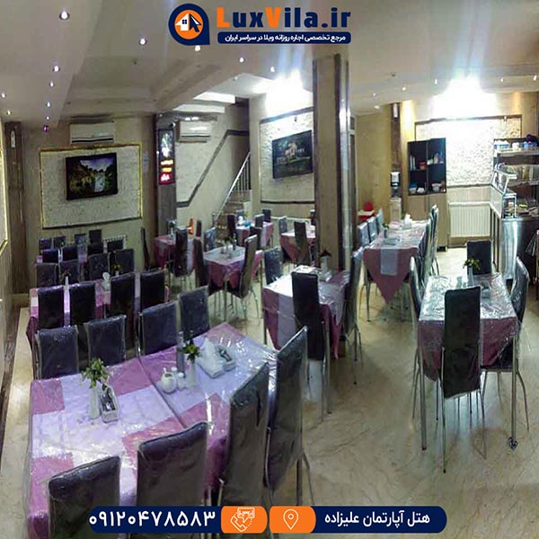 هتل آپارتمان علیزاده مشهد