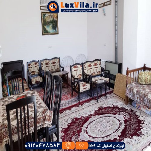 اجاره آپارتمان اصفهان کد E109
