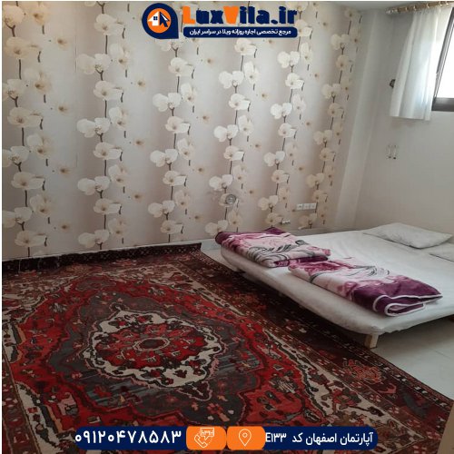اجاره آپارتمان اصفهان کد E133