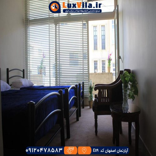 اجاره آپارتمان اصفهان کد E119