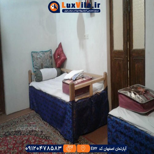 اجاره آپارتمان اصفهان کد E122