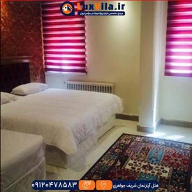 هتل آپارتمان شریف جواهری مشهد