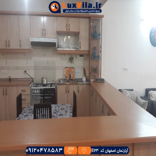 اجاره آپارتمان اصفهان کد E123