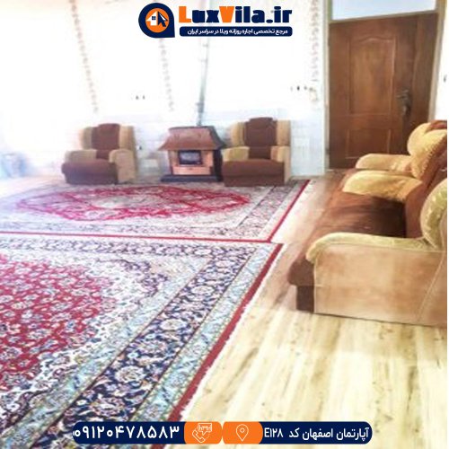 اجاره آپارتمان اصفهان کد E128