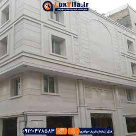 هتل آپارتمان شریف جواهری مشهد