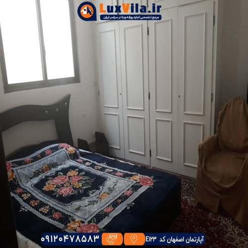 اجاره آپارتمان اصفهان کد E123