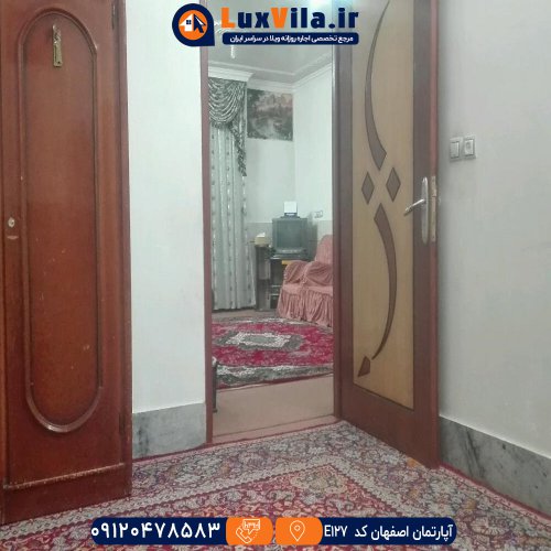 اجاره آپارتمان اصفهان کد E127