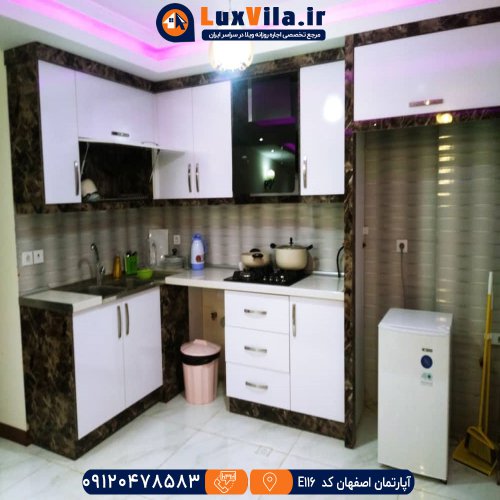 اجاره آپارتمان اصفهان کد E116