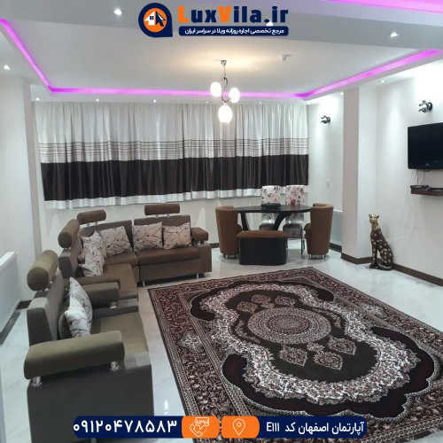 اجاره آپارتمان اصفهان کد E111