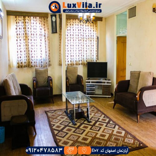 اجاره آپارتمان اصفهان کد E107