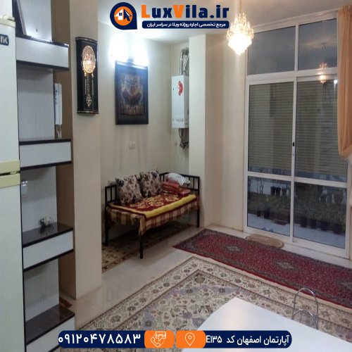 اجاره آپارتمان اصفهان کد E135