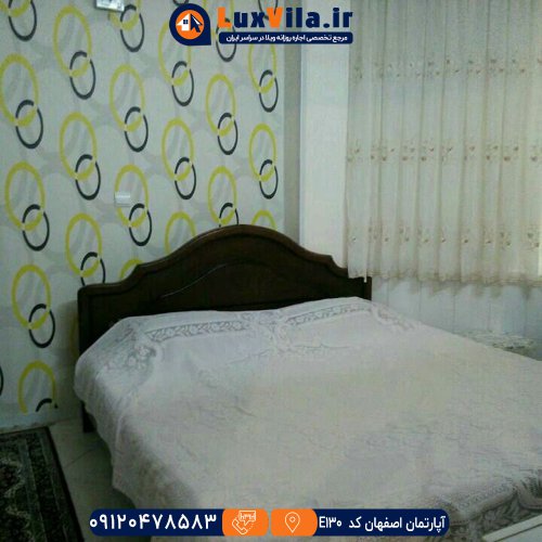 اجاره آپارتمان اصفهان کد E130