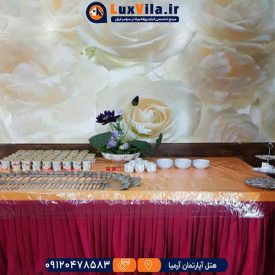 هتل آپارتمان آرمیا