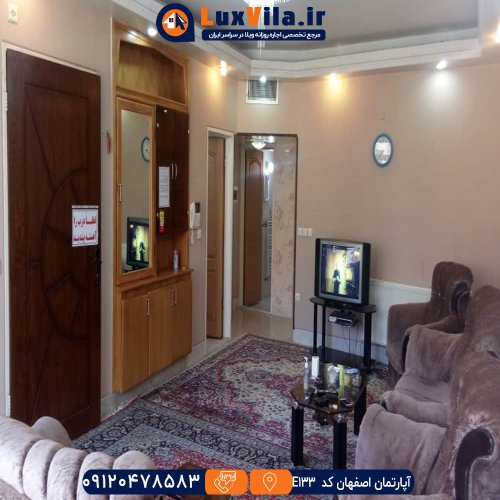 اجاره آپارتمان اصفهان کد E133
