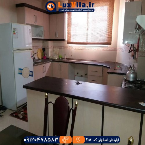 اجاره آپارتمان اصفهان کد E102