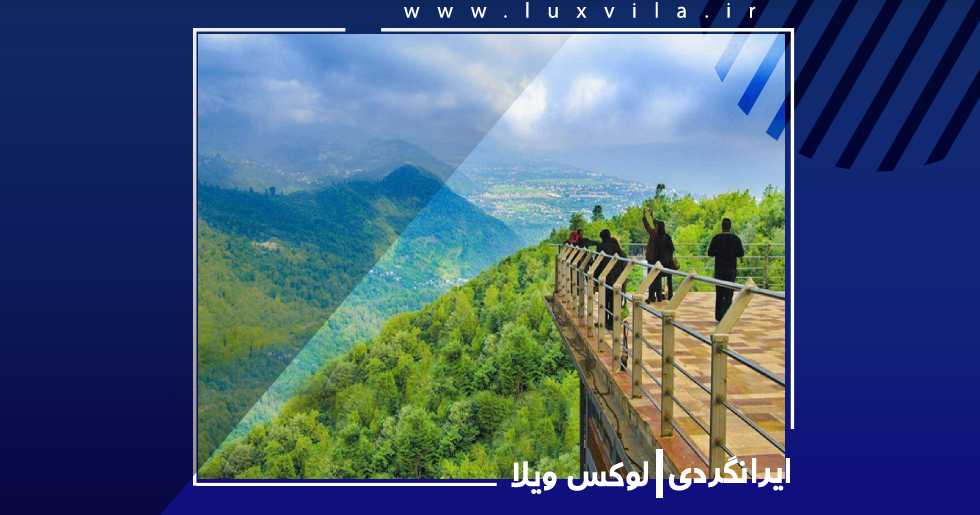 مناطق دیدنی رامسر