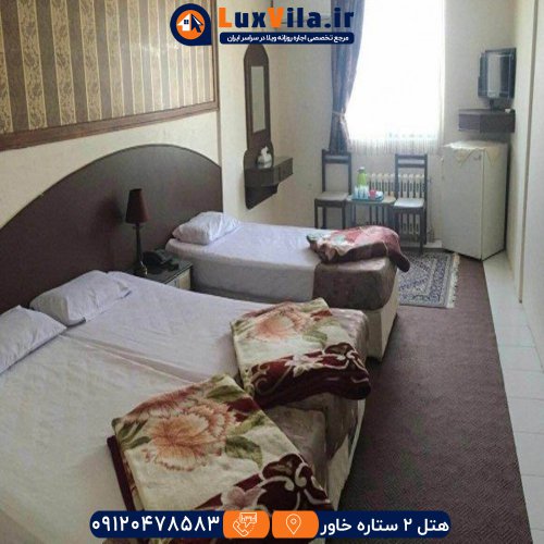 هتل دو ستاره خاور مشهد