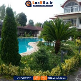 ویلا با استخر روباز در نمک آبرود N165