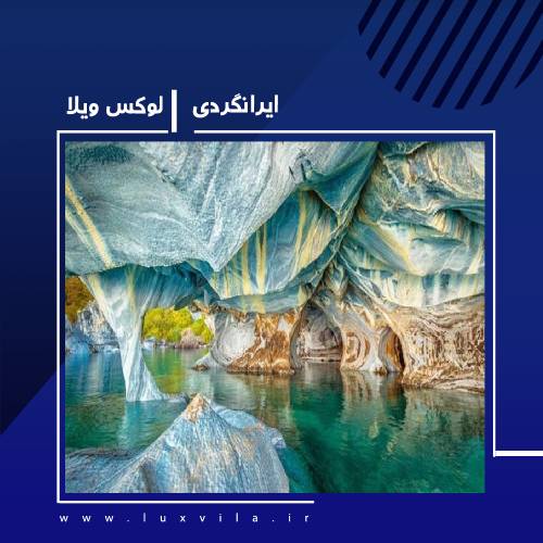 معرفی حیرت انگیزترین غارهای ایران
