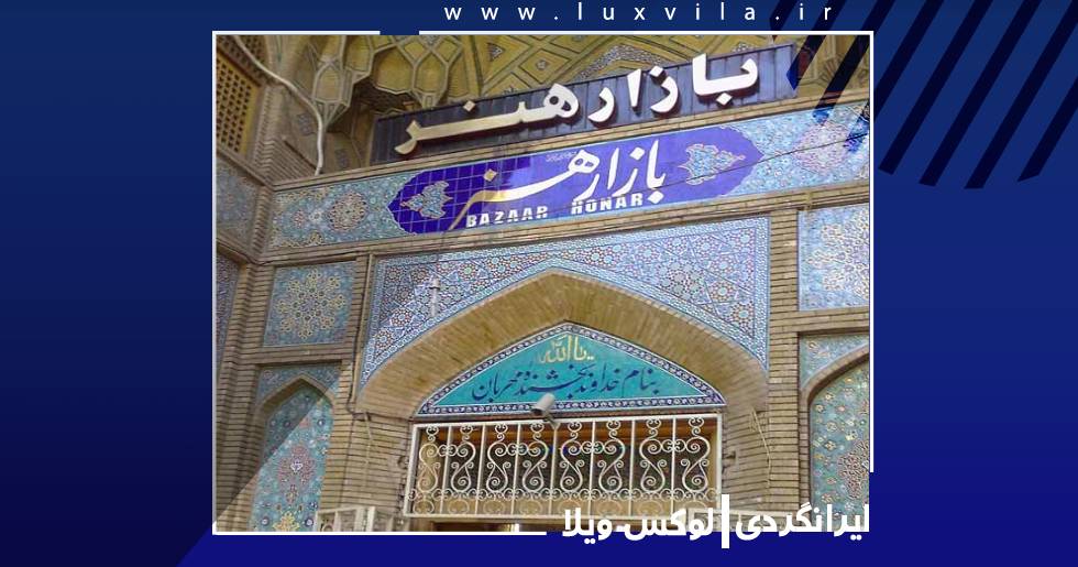 نگاهی به مراکز خرید اصفهان