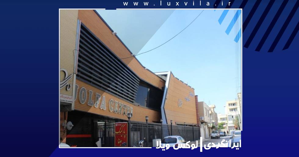 نگاهی به مراکز خرید اصفهان