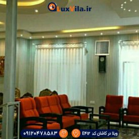 اجاره ویلا در کاشان E412