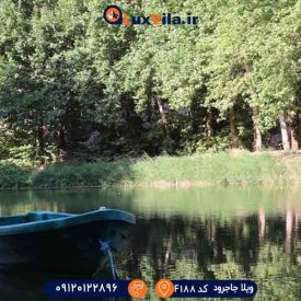 ویلا با تالاب قایق سواری و ماهیگیری F188