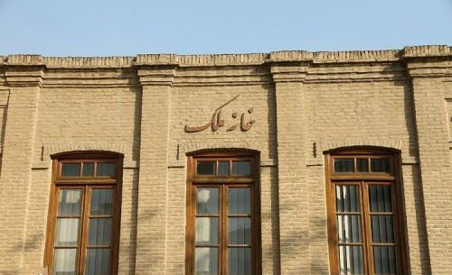 خانه تاریخی ملک مشهد