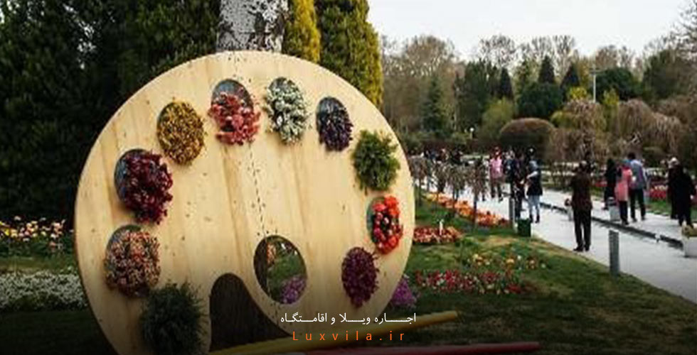 پارک فدک اصفهان 
