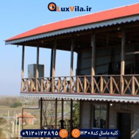 ویلا مناسب خانواده در ماسال H308