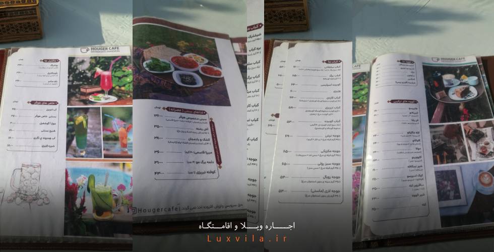 منوی کافه هوگر اصفهان