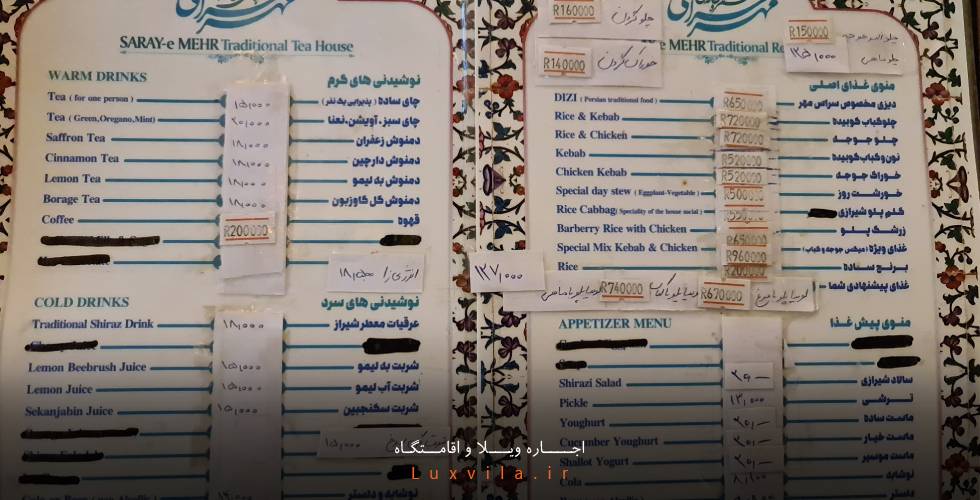منوی رستوران سنتی سرای مهر شیراز