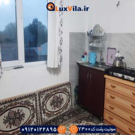 سوئیت ارزان در رشت Y300