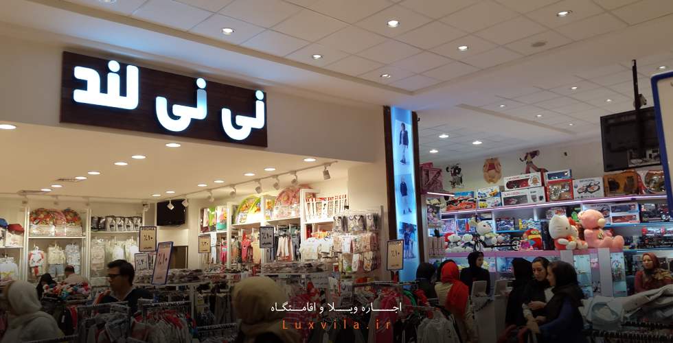 مرکز خرید پروما مشهد