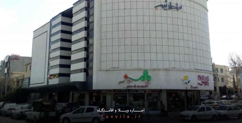 مرکز خرید سلطانیه
