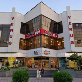 مرکز خرید ونوس بندر انزلی