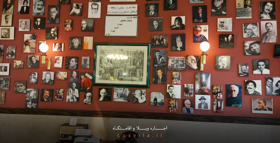 کافه رستوران نادری تهران