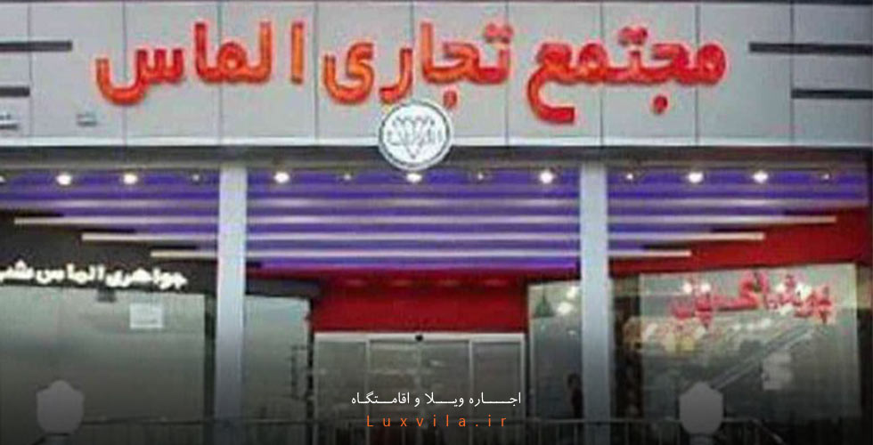 مراکز خرید یزد